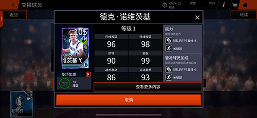 《NBA LIVE》手游：快上车！老司机降临球场带你飞