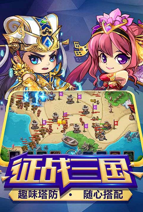 征战三国我去玩《部落联盟》今日震撼上线