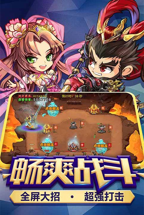 征战三国我去玩《部落联盟》今日震撼上线