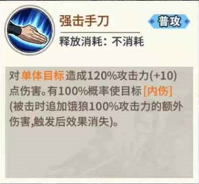 《一拳超人最强之男》饿狼角色解析攻略新篇