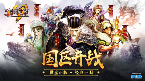 真三国不山寨 《三国志大战M》全平台公测今日火爆开启