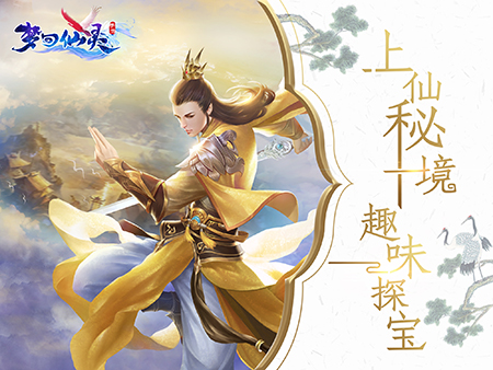 一梦千年 手游《梦回仙灵》9月20日浪漫开测