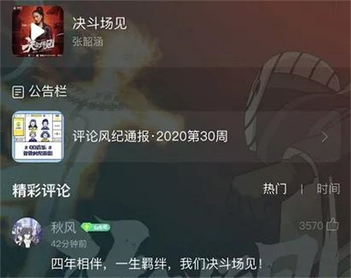 张韶涵领衔献唱！《火影忍者》手游首支中文主题曲《决斗场见》激燃上线