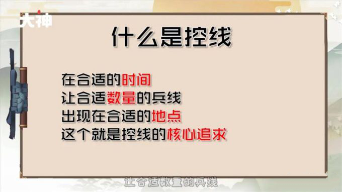 决战平安京上分黑科技 兵线运营技巧详解