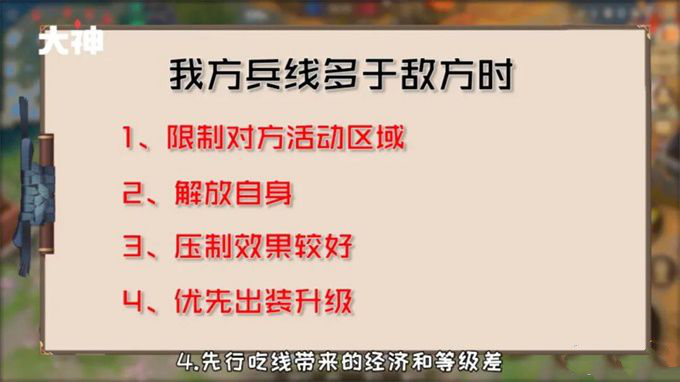 决战平安京上分黑科技 兵线运营技巧详解