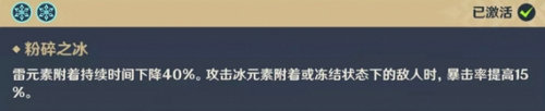 原神双冰阵容怎么玩 最强双冰阵容搭配推荐