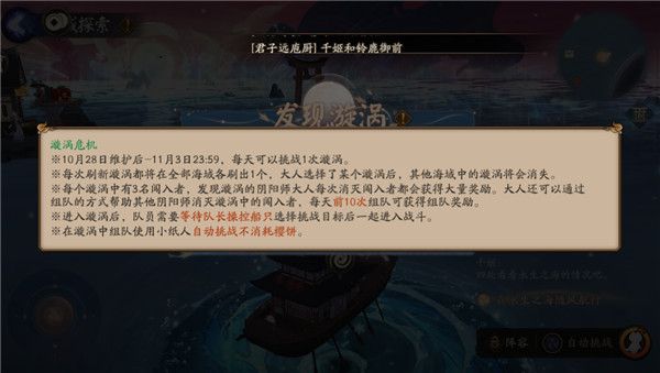 《阴阳师》永生之海活动积分获得方法 永生之海活动积分怎么拿？