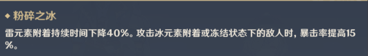 《原神》元素共鸣效果介绍 元素共鸣在哪看