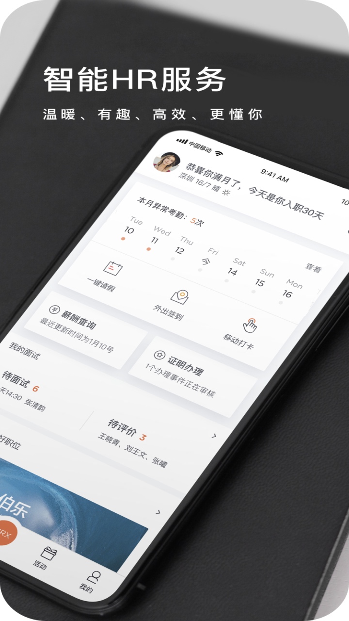 HR-X截图(1)