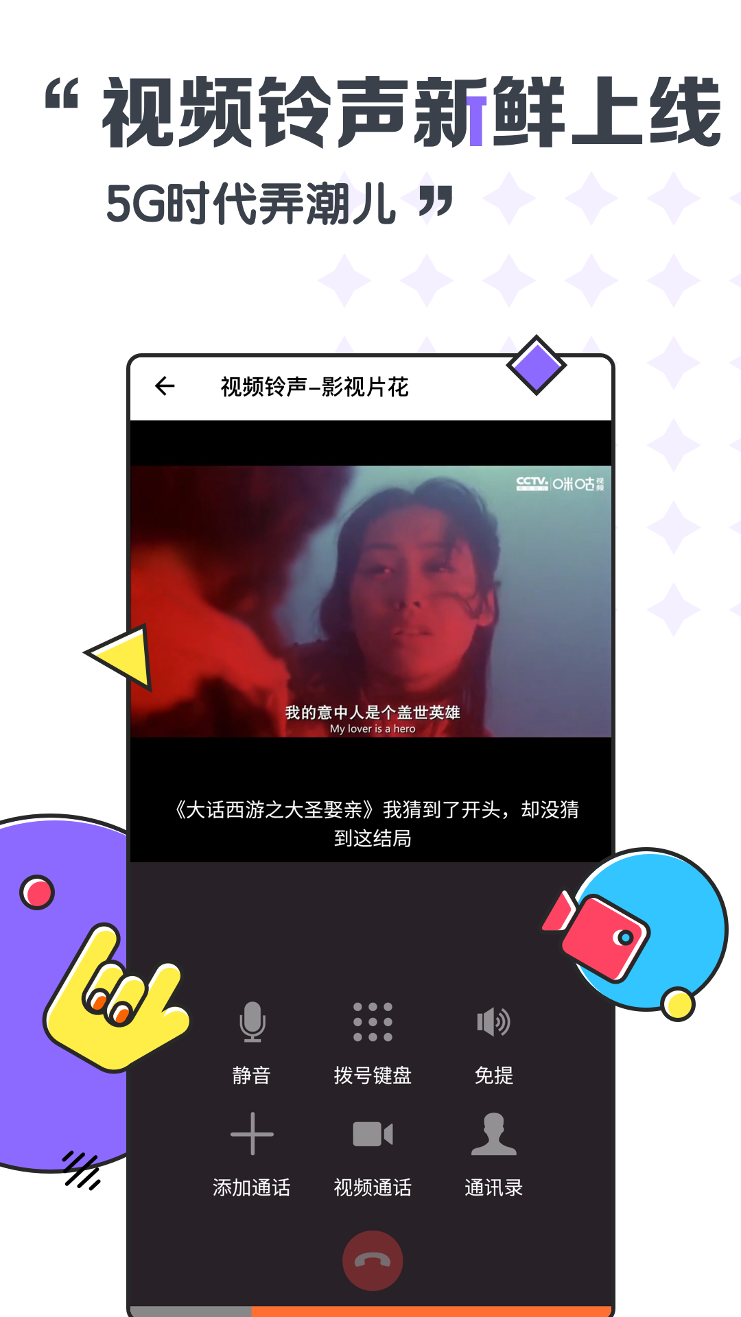 口袋铃声极速版_图片2