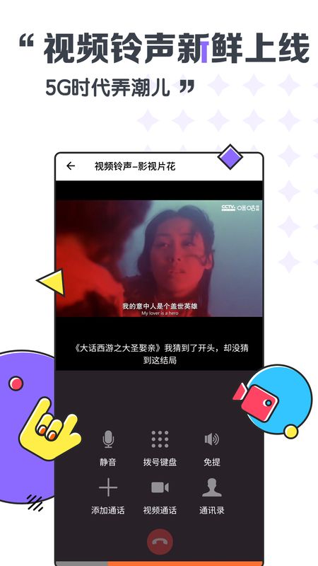 口袋铃声极速版截图(2)