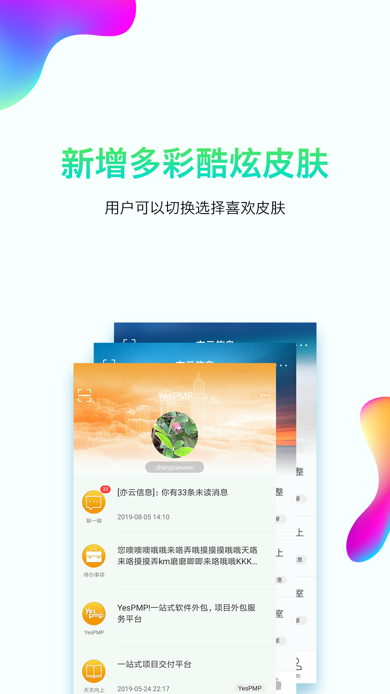 小慧截图(1)