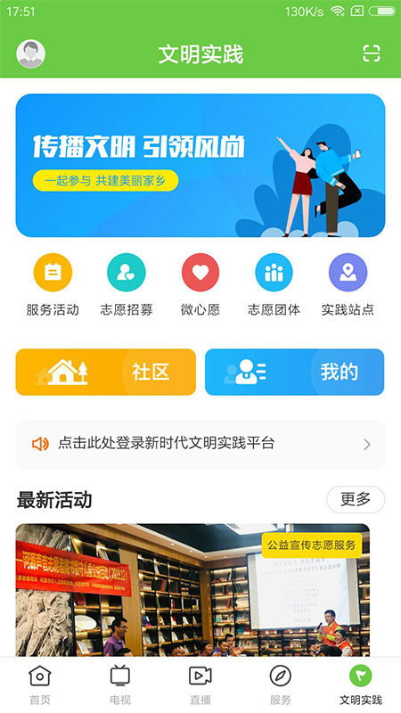 万绿东源截图(5)