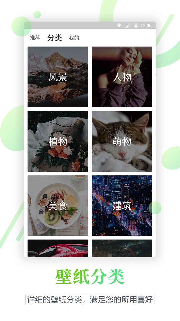 百变锁屏君_图片2