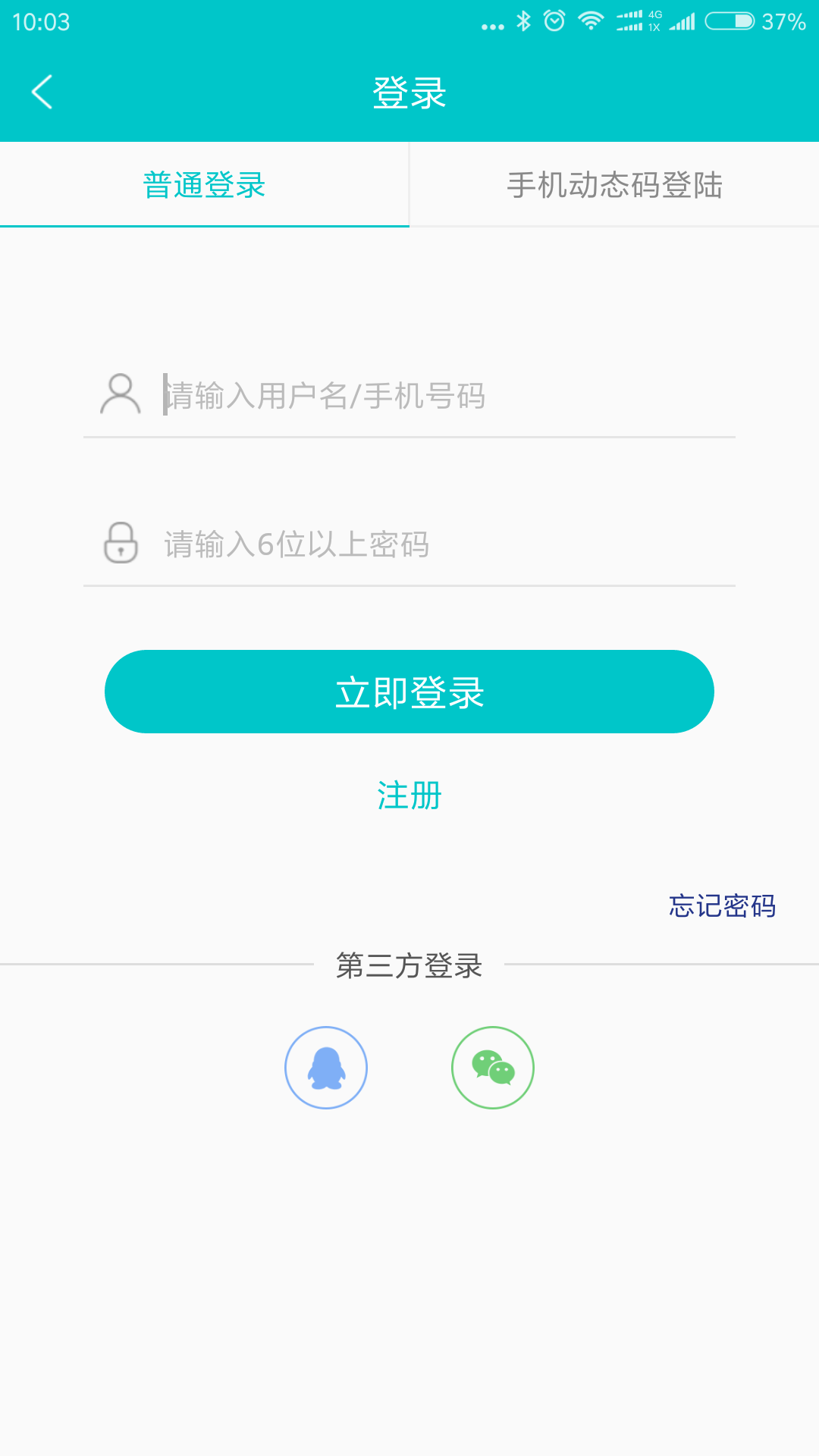 万州人才网截图(2)