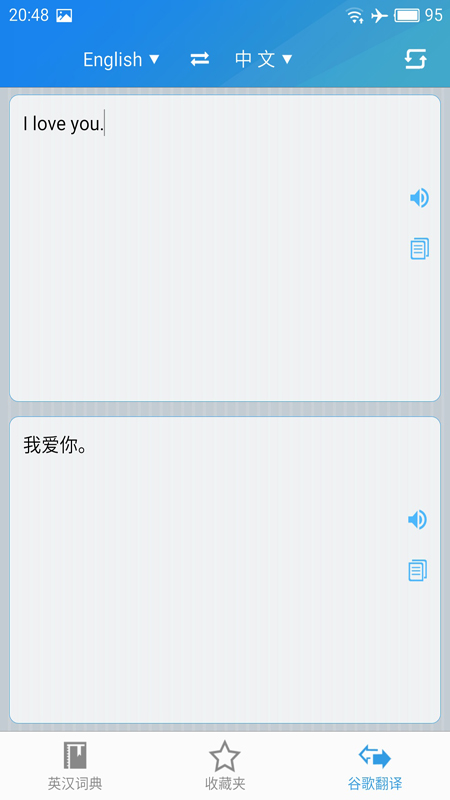 英汉字典截图(3)