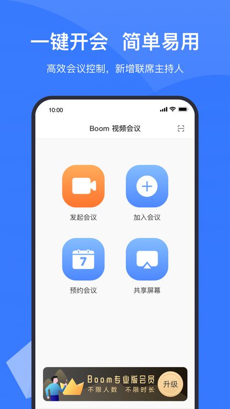 Boom截图(1)