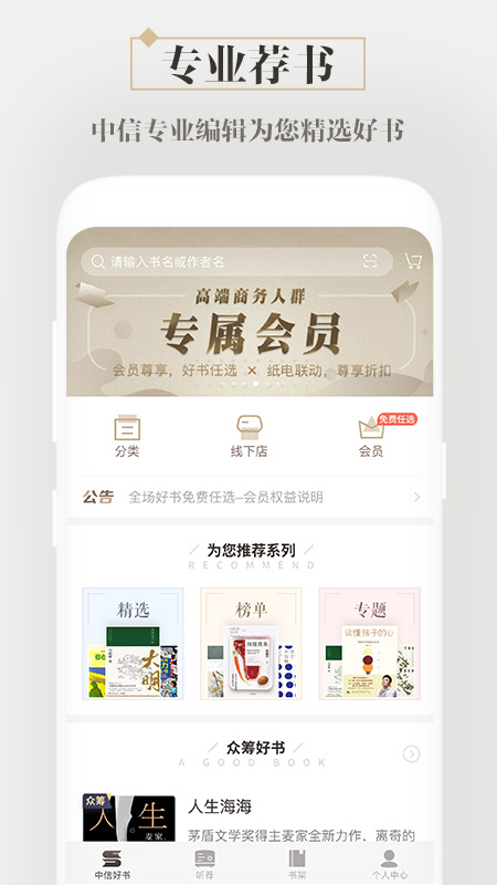 咪咕中信书店_图片1