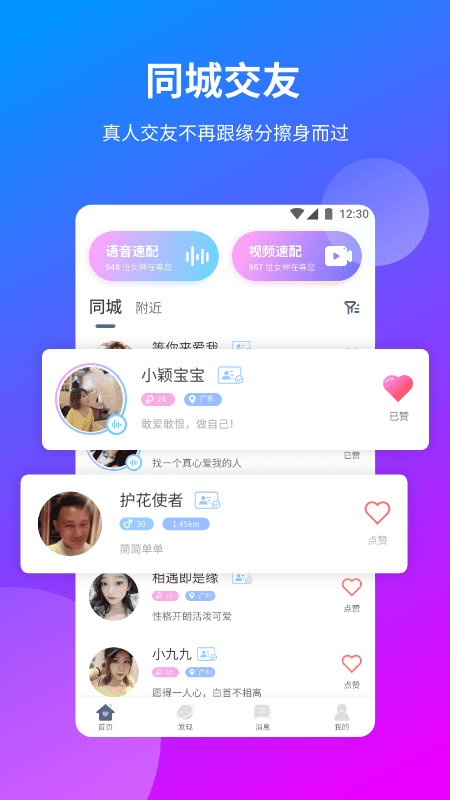 一花交友_图片1