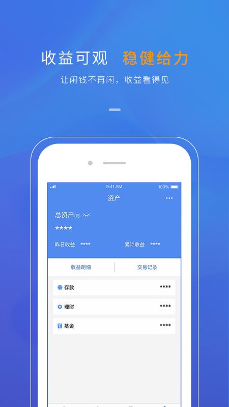 比财截图(4)