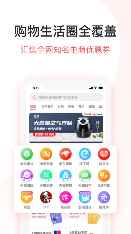 DD特卖截图(1)