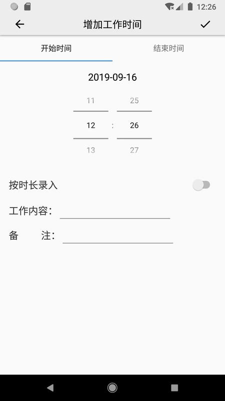 工作时间记录截图(2)