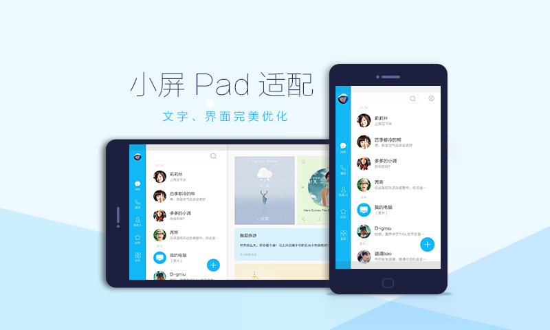 QQ HD截图(1)