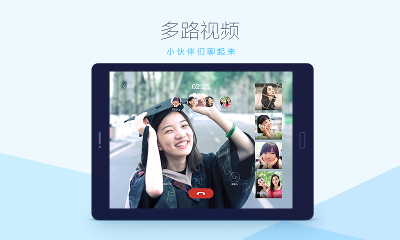 QQ HD截图(4)