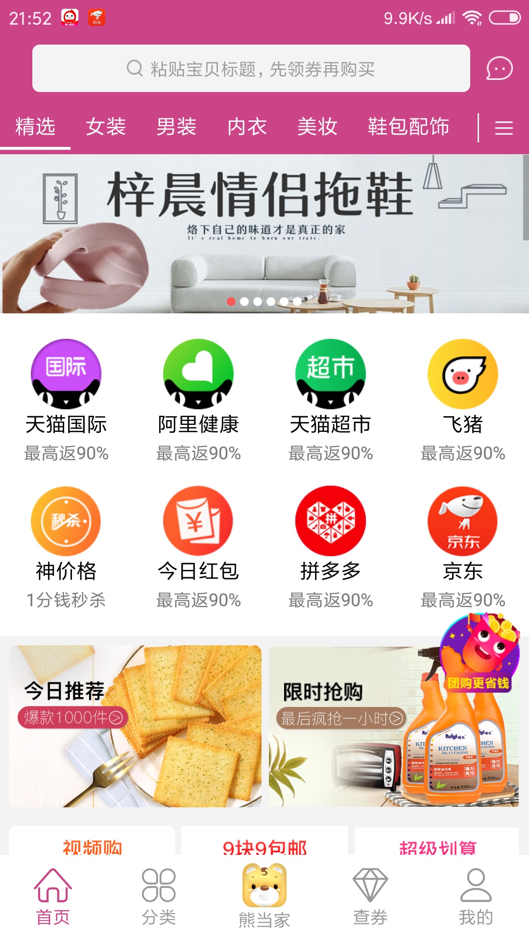 熊司令_图片2