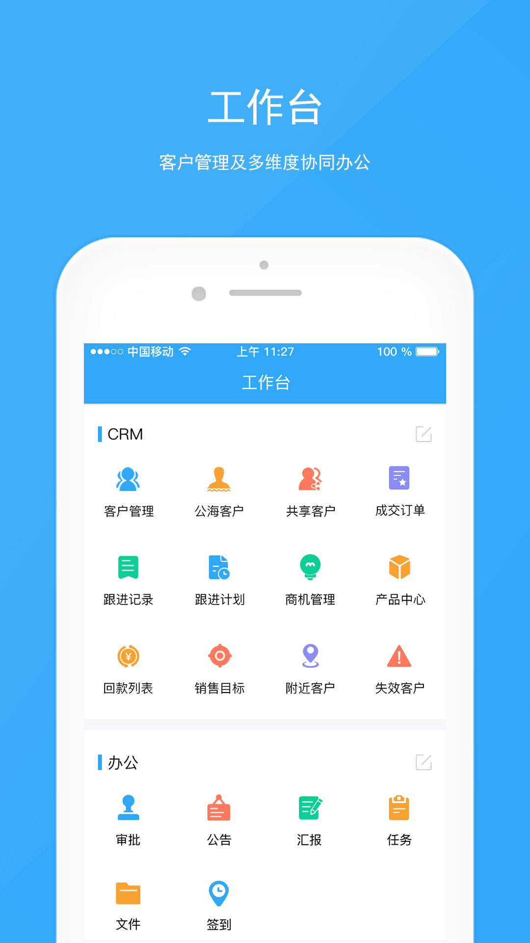 宰相办公截图(3)