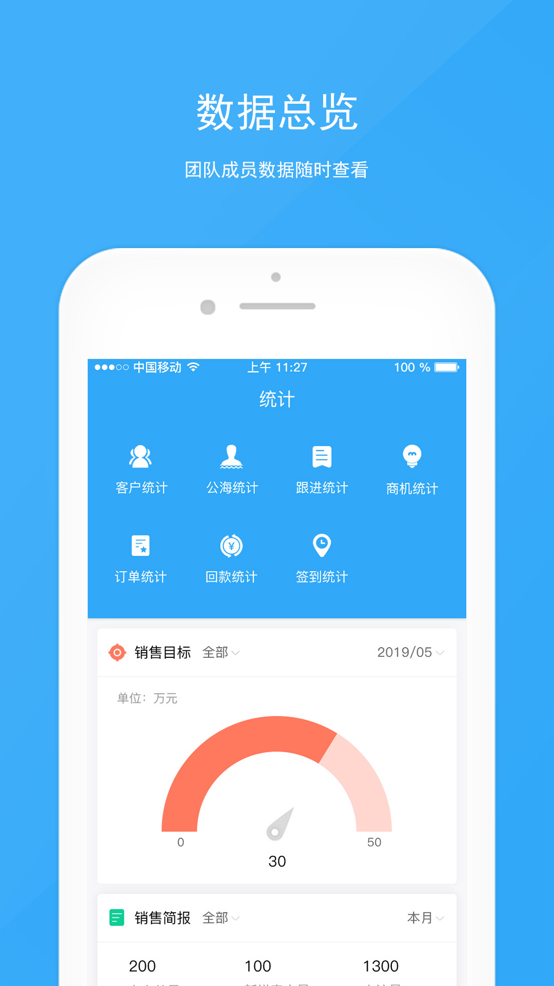 宰相办公截图(4)