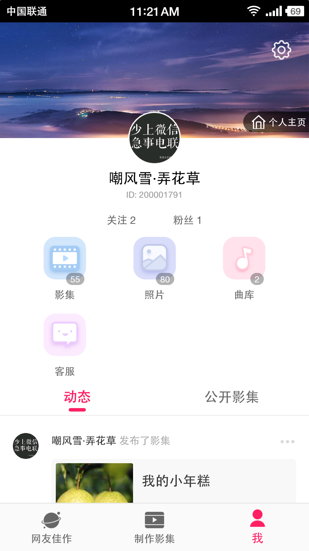 小年糕_图片2