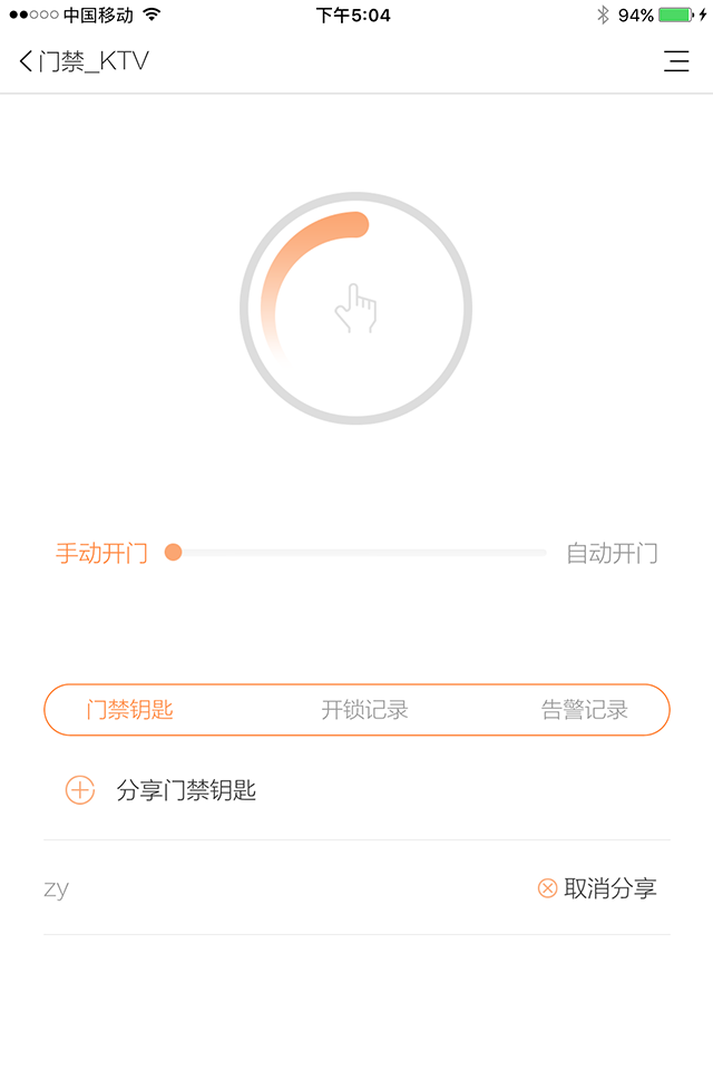 赛客智能_图片1