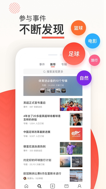 新闪截图(3)