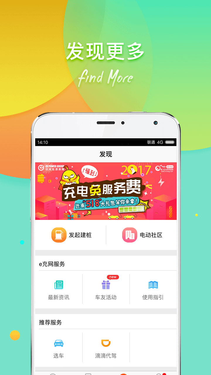 e充网截图(4)