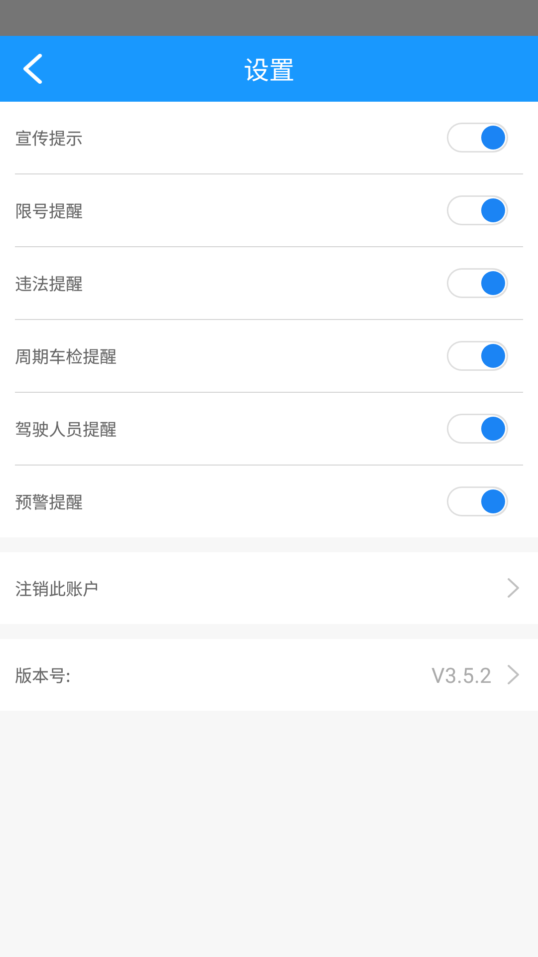 掌上路路通截图(1)