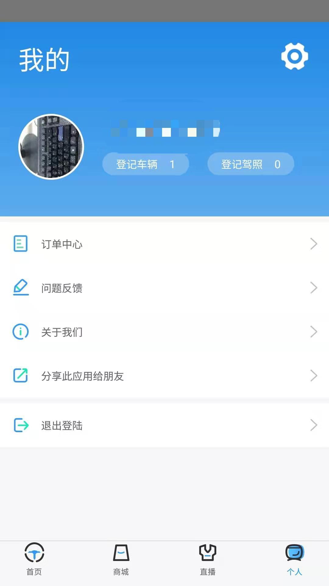 掌上路路通截图(2)