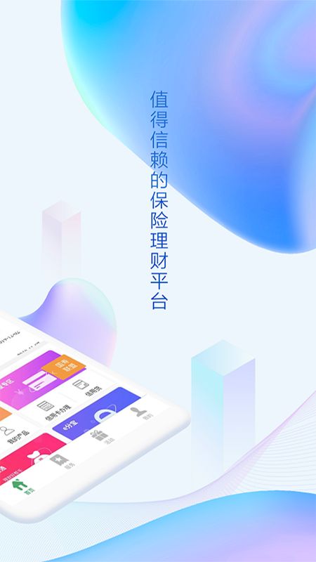 中国人寿综合金融截图(2)