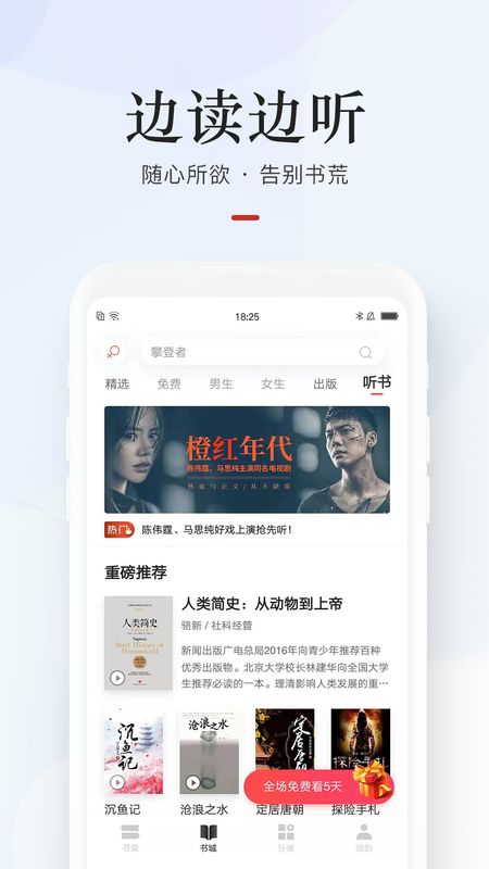 网易云阅读截图(4)