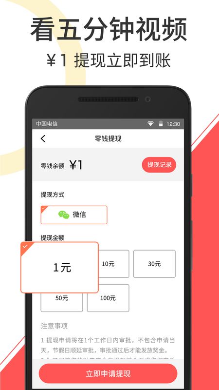 赚钱小视频截图(2)