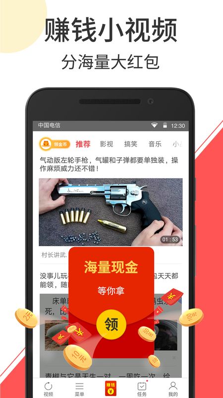 赚钱小视频截图(4)