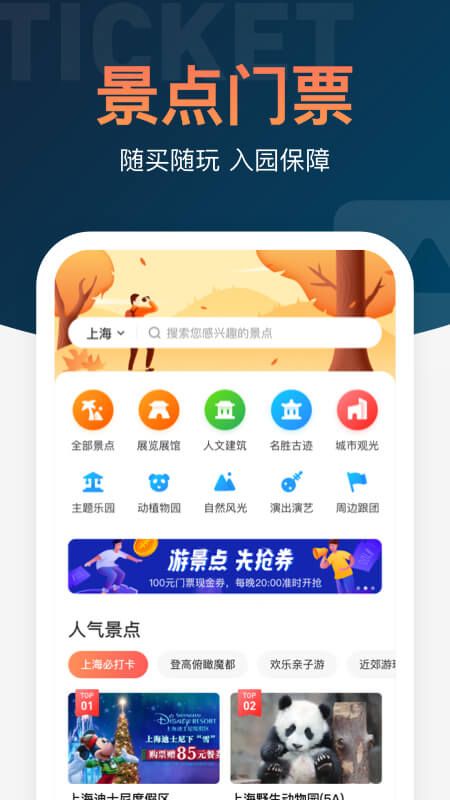 铁友火车票截图(4)