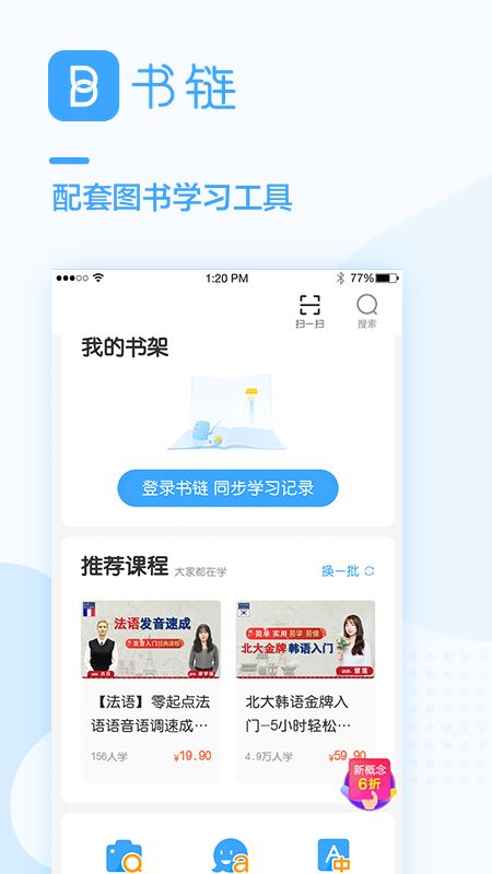 书链截图(1)