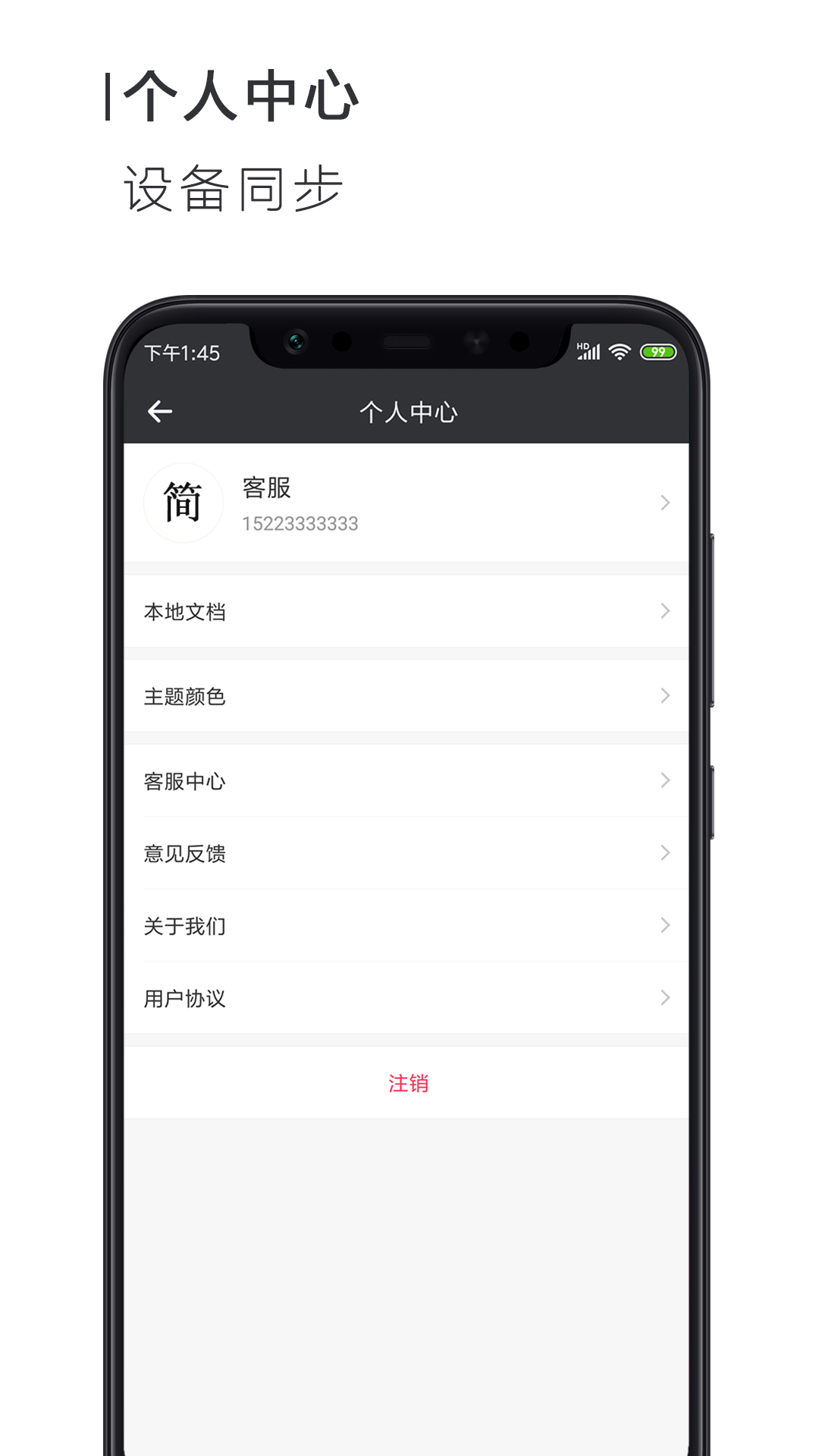 简签文档截图(5)