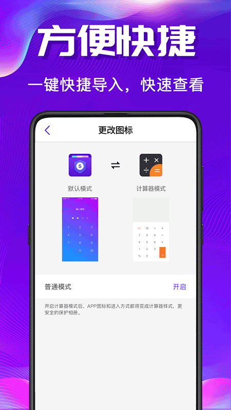 私密空间截图(4)