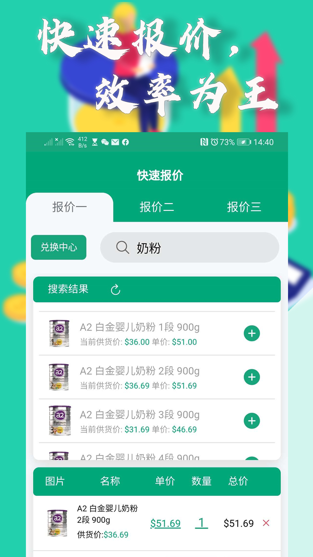 熊猫跨境截图(2)