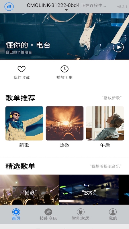 DOSS音乐截图(1)