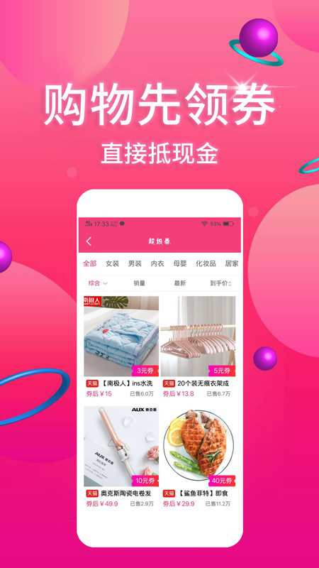 米粒优品截图(1)