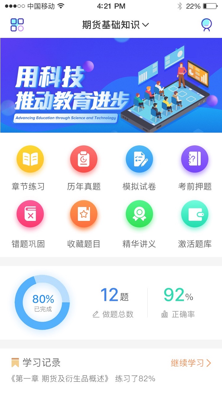 证课堂_图片1