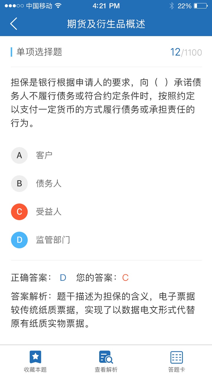 证课堂截图(3)